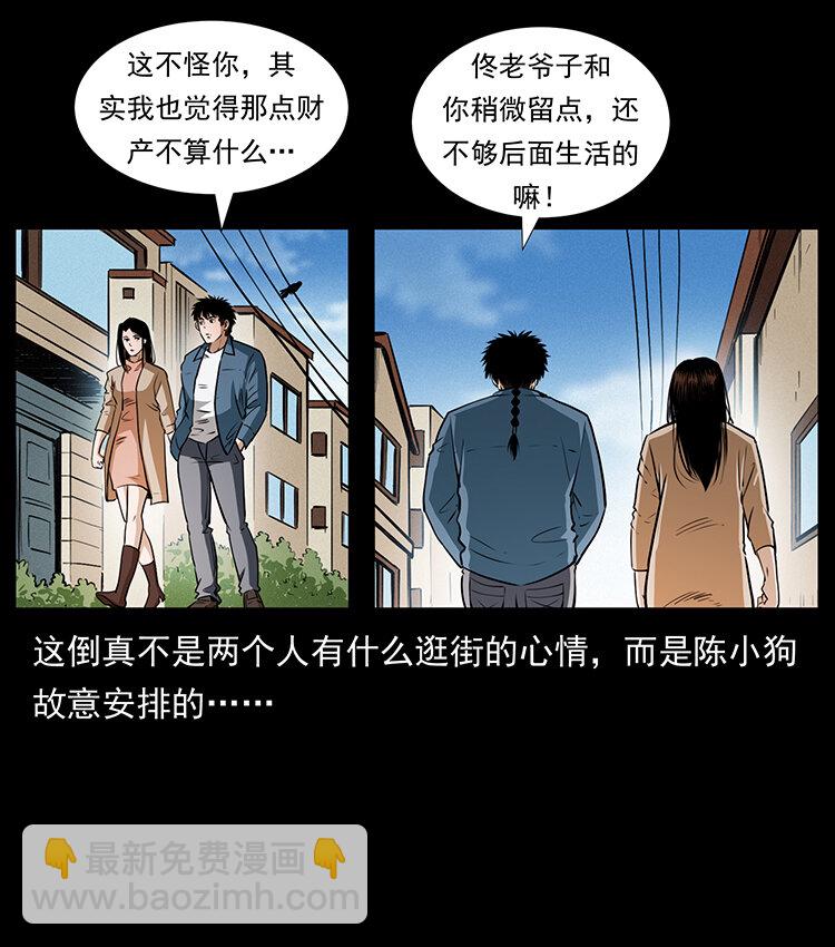 407 安稳日子？不存在的！39