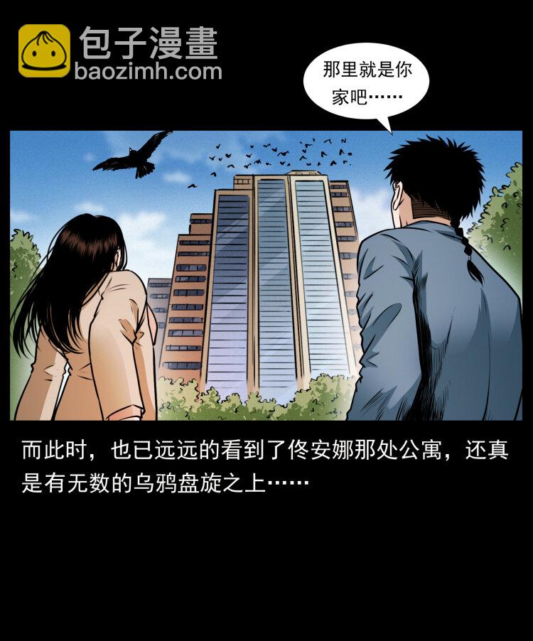 407 安稳日子？不存在的！44