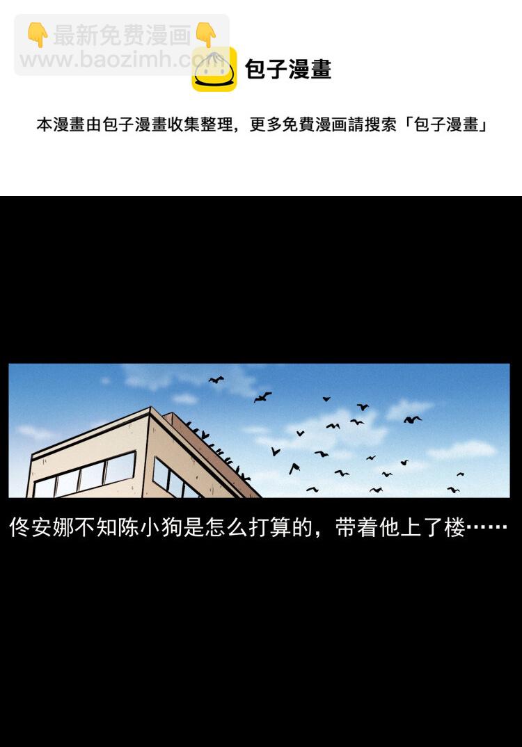 407 安稳日子？不存在的！45