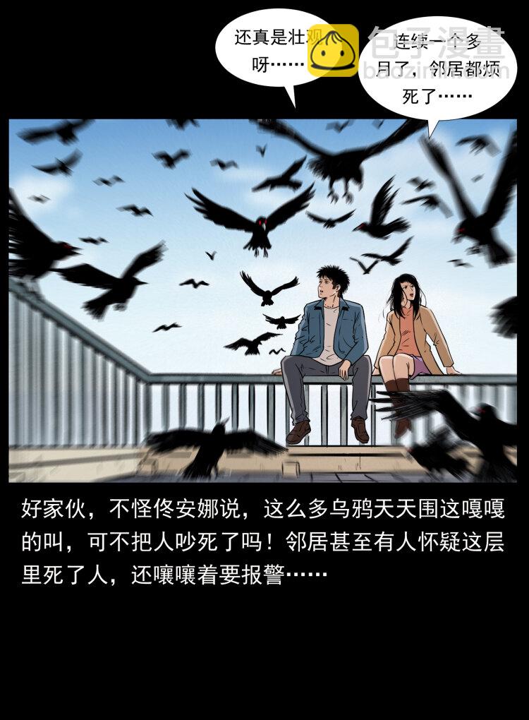 407 安稳日子？不存在的！46