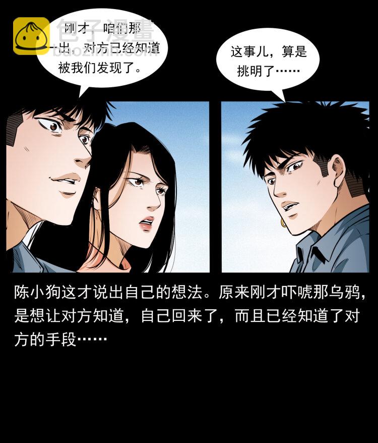 407 安稳日子？不存在的！51