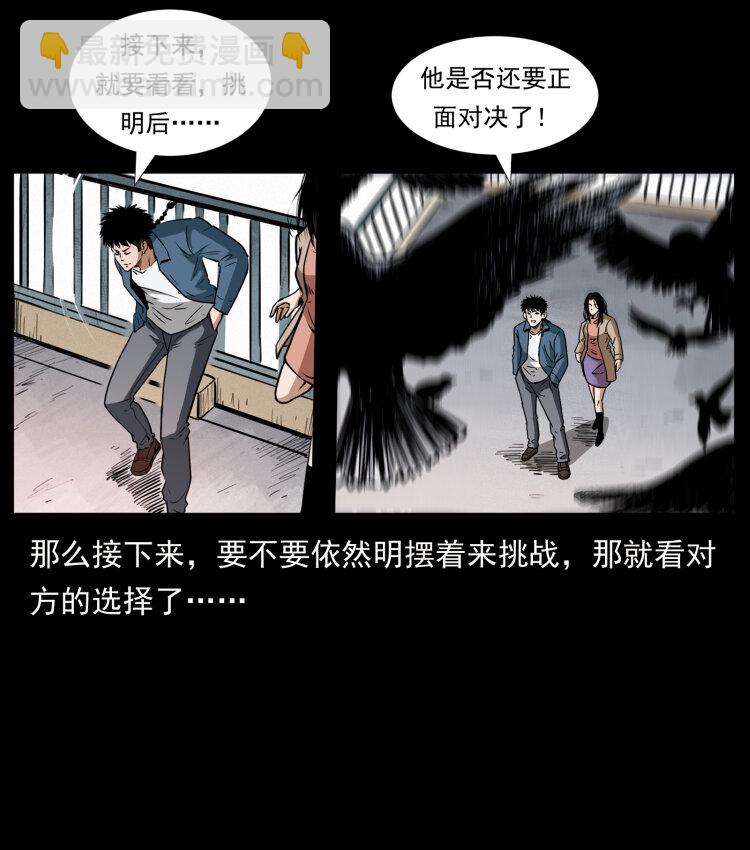 407 安稳日子？不存在的！52