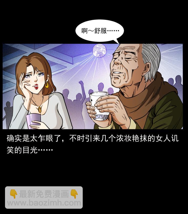 407 安稳日子？不存在的！6