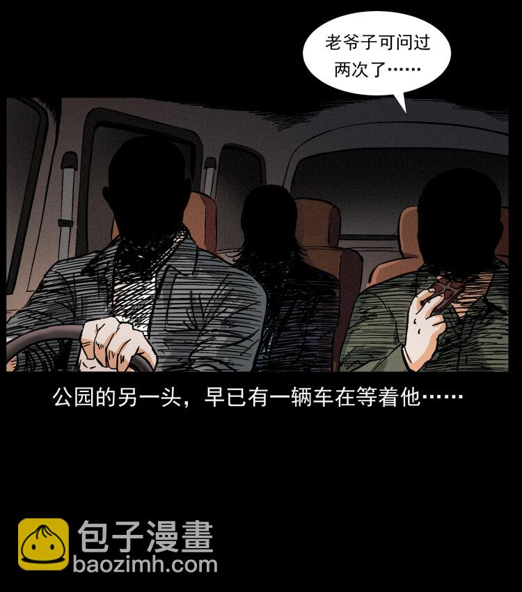 407 安稳日子？不存在的！65