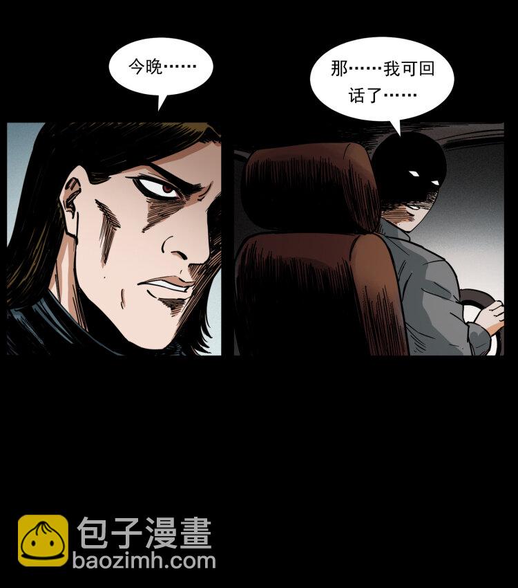 407 安稳日子？不存在的！66