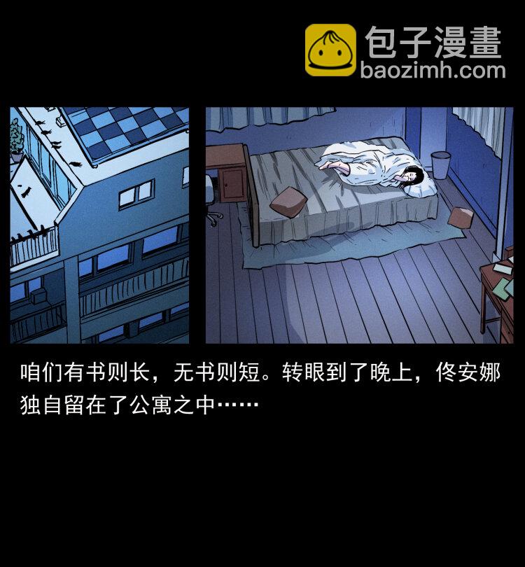 407 安稳日子？不存在的！68