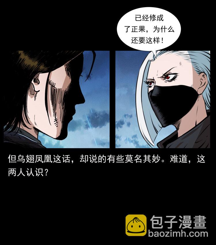 407 安稳日子？不存在的！73