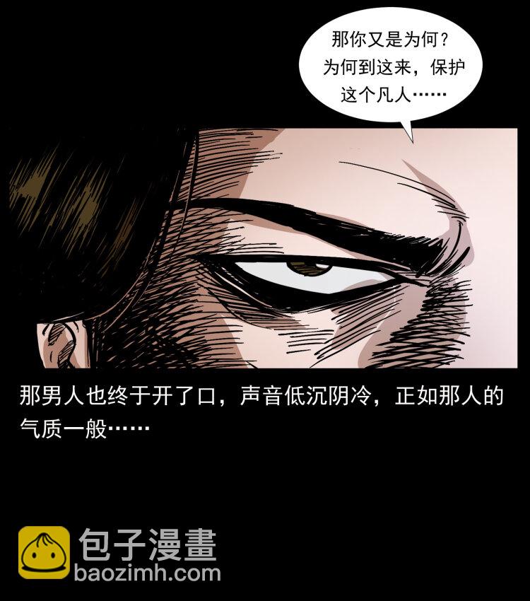 407 安稳日子？不存在的！75