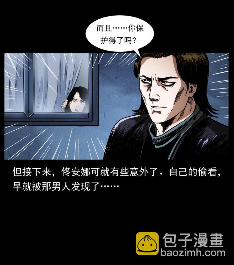 407 安稳日子？不存在的！76