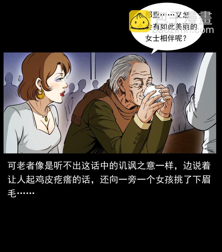 407 安稳日子？不存在的！8