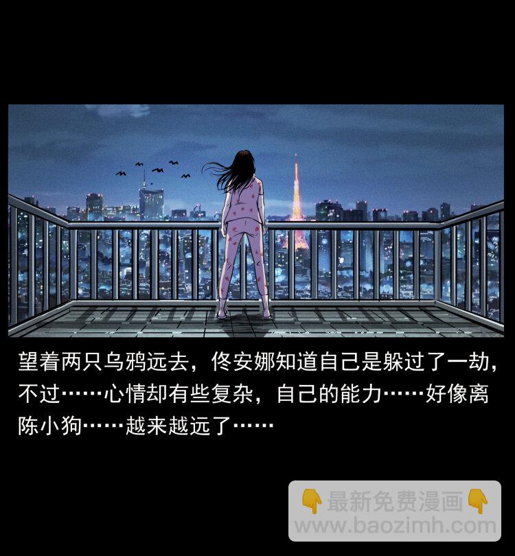 407 安稳日子？不存在的！84