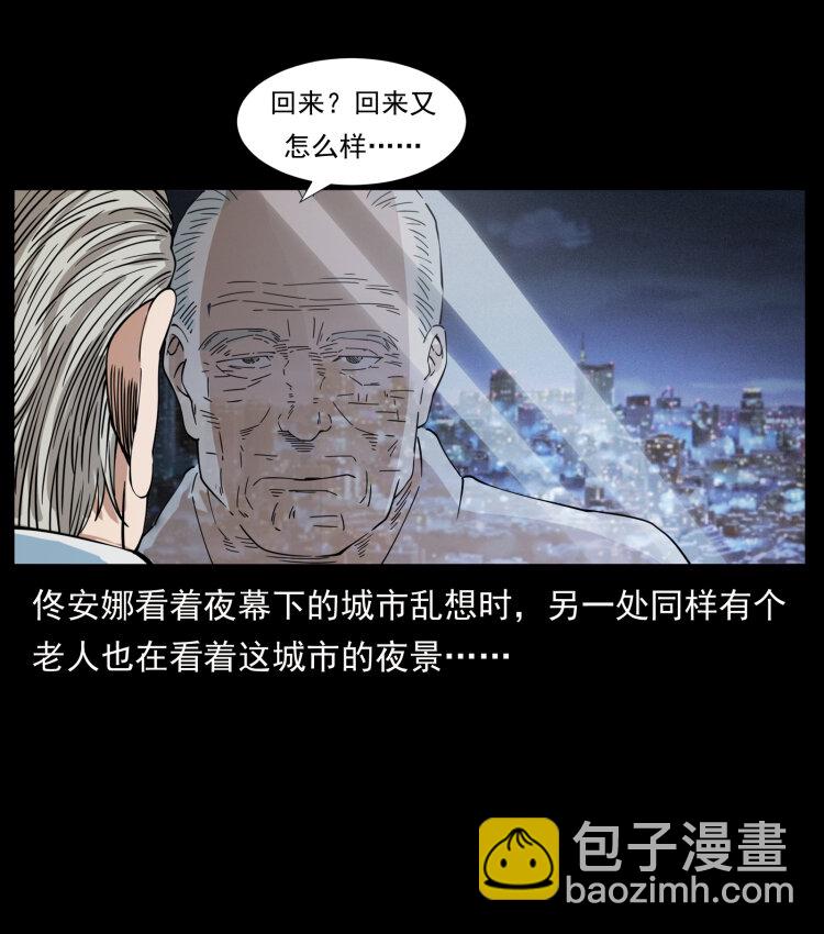 407 安稳日子？不存在的！85