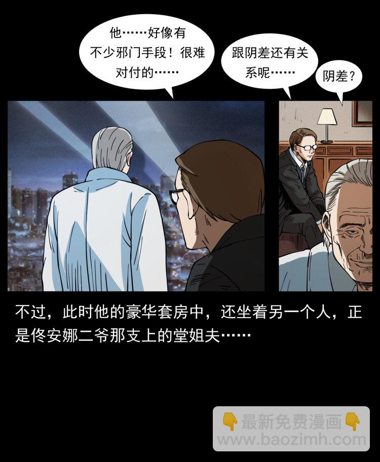 407 安稳日子？不存在的！86