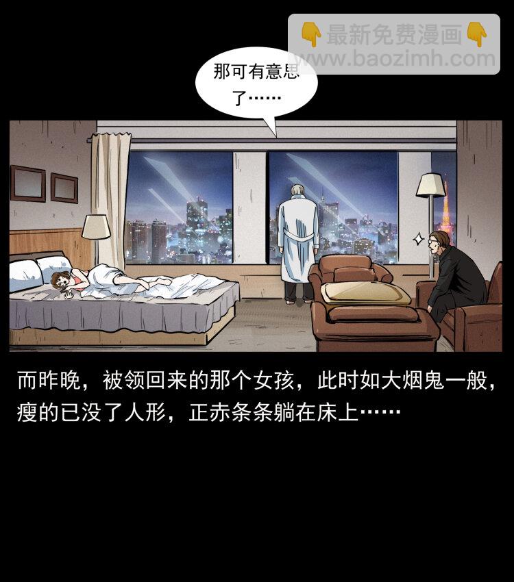 407 安稳日子？不存在的！87