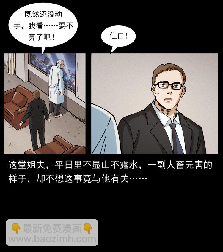 407 安稳日子？不存在的！88