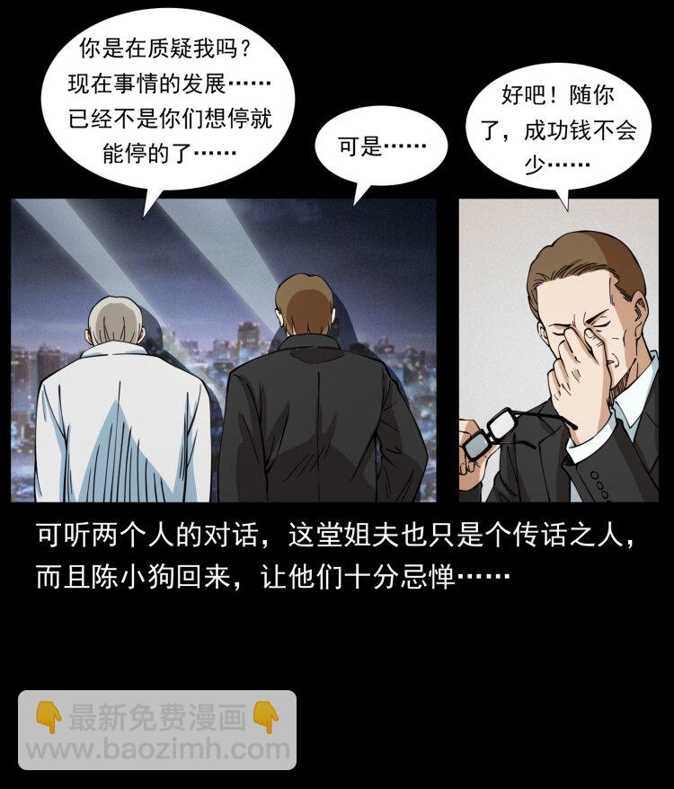 407 安稳日子？不存在的！89