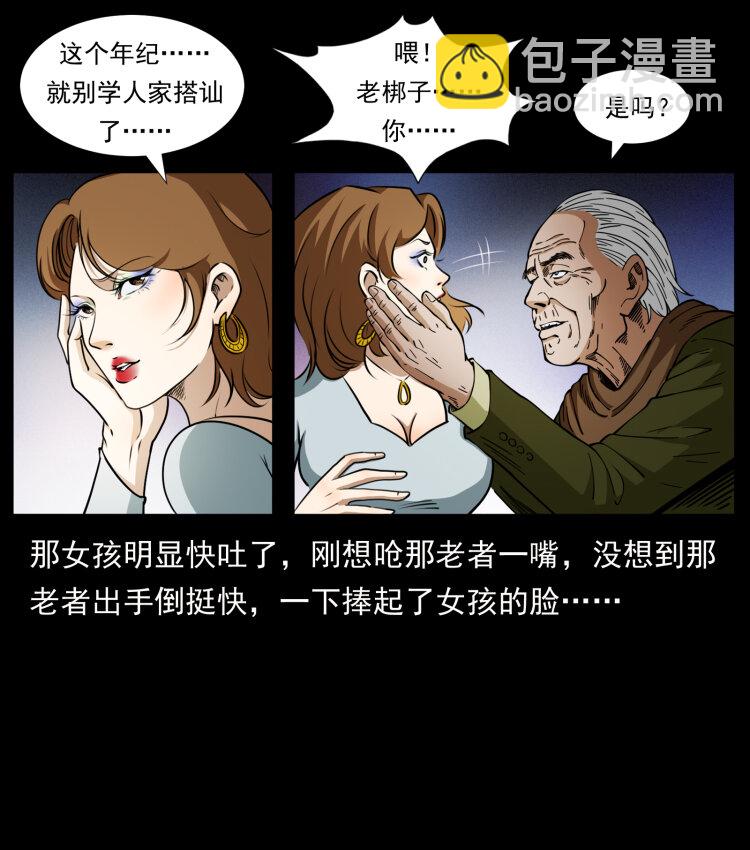 407 安稳日子？不存在的！9
