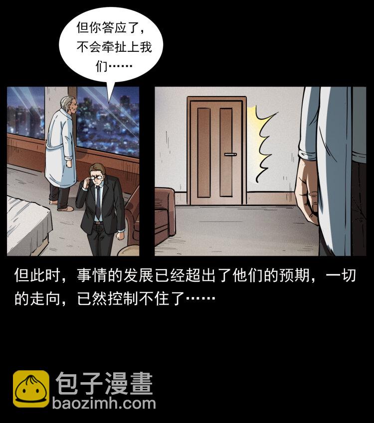407 安稳日子？不存在的！90