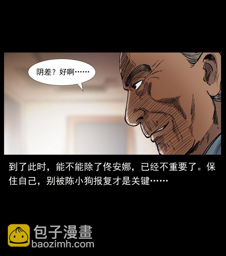 407 安稳日子？不存在的！91