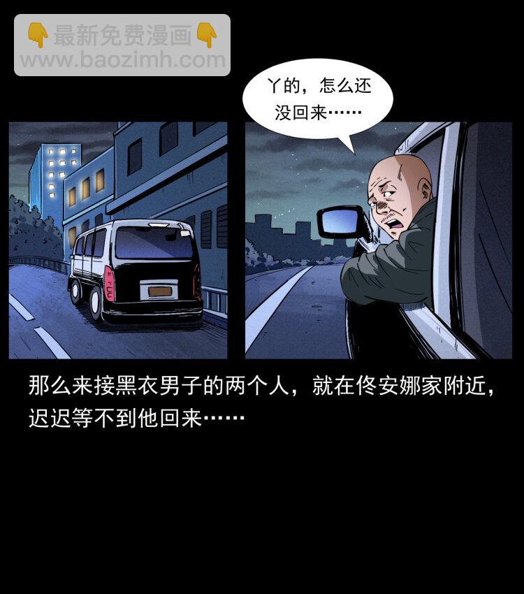 408 狙击安娜2