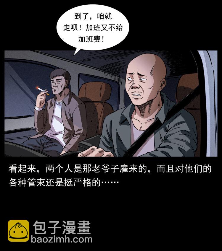 408 狙击安娜4