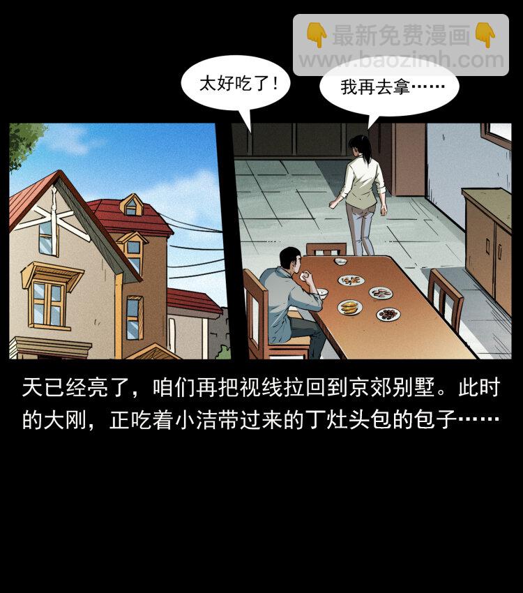 408 狙击安娜61