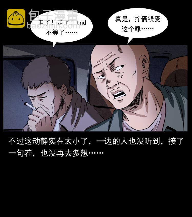408 狙击安娜7