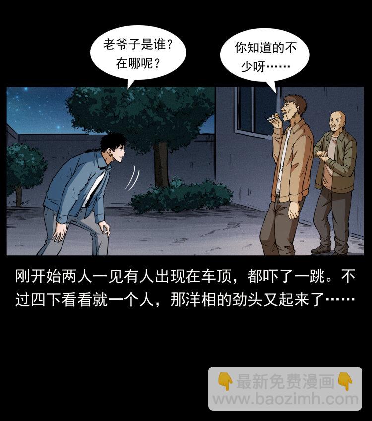 408 狙击安娜74