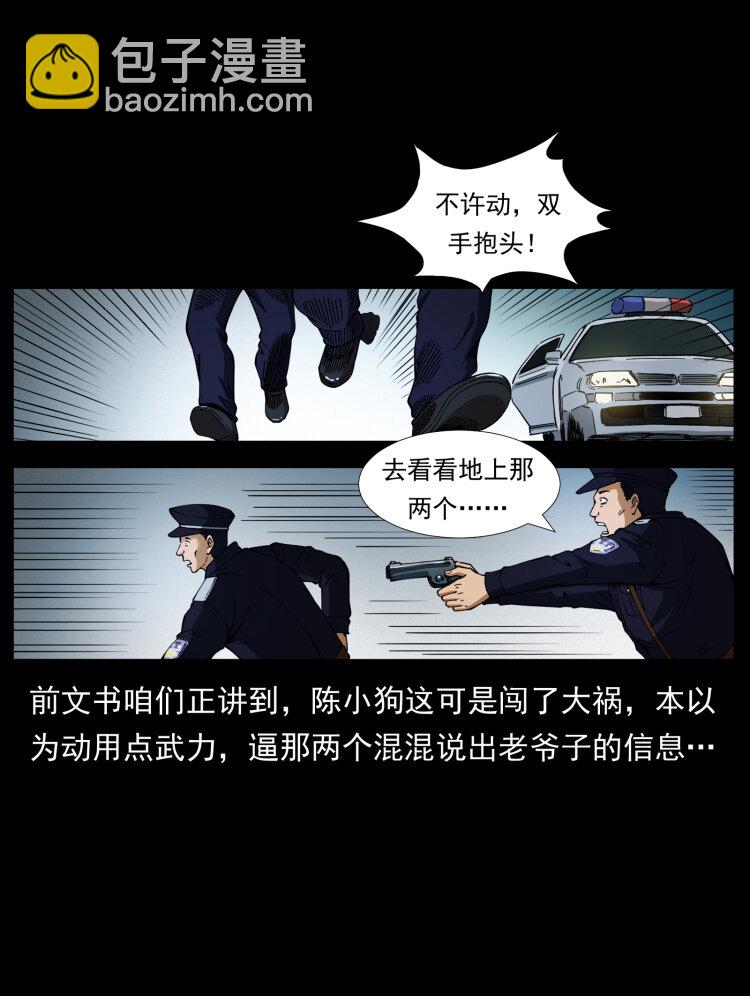 409 囚徒陈小狗1