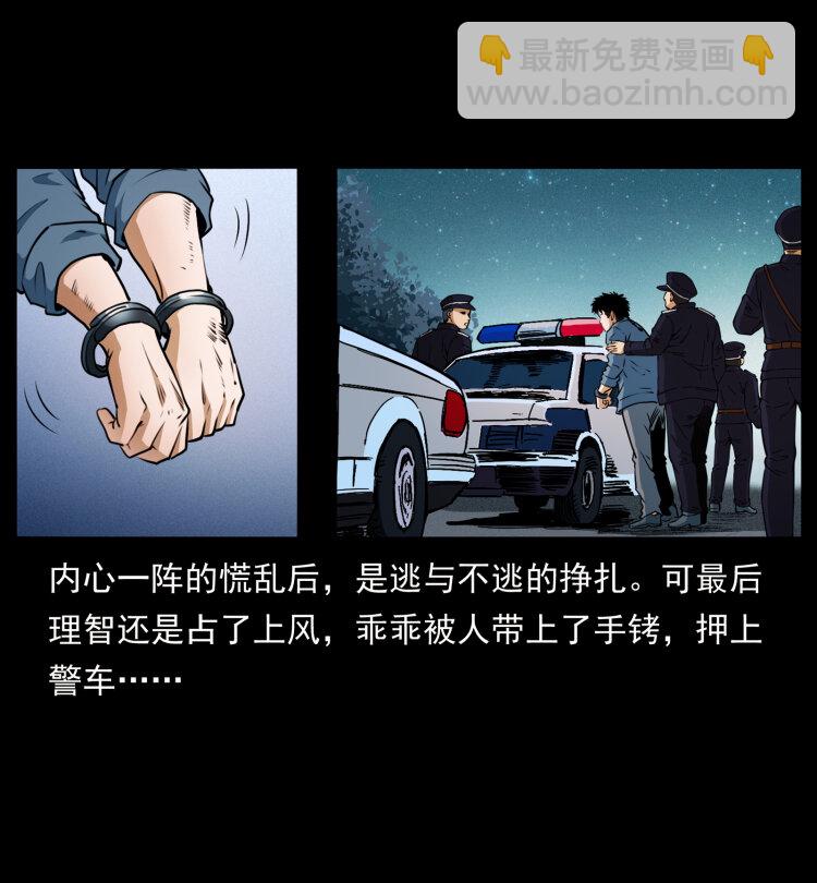 409 囚徒陈小狗10