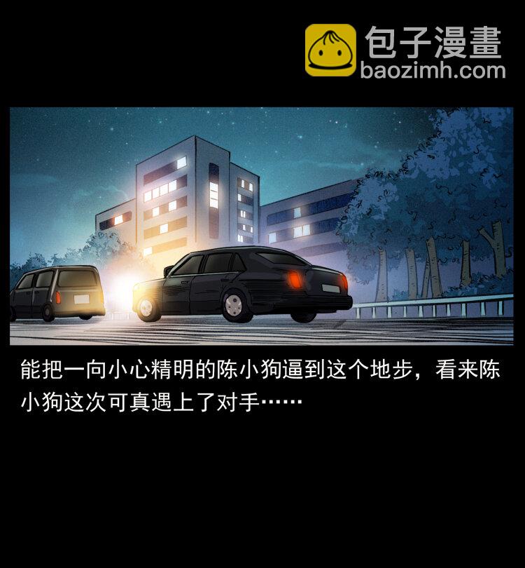 409 囚徒陈小狗14