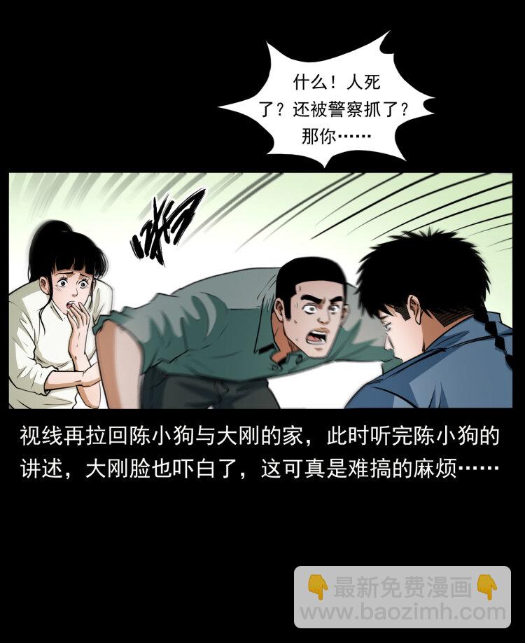 409 囚徒陈小狗15