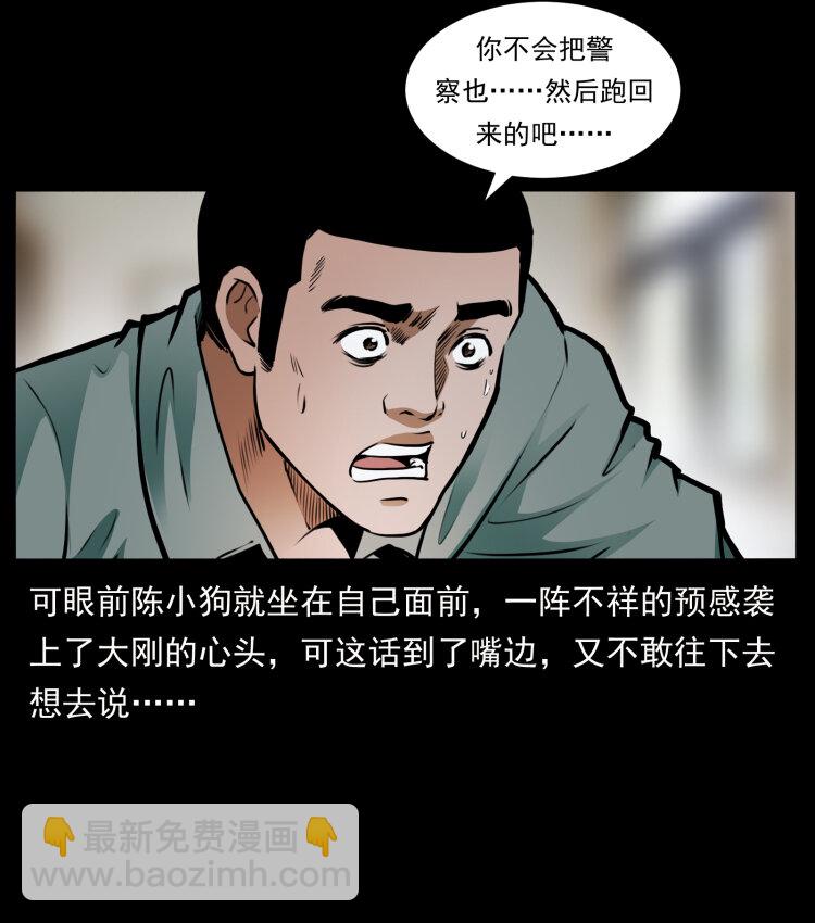 409 囚徒陈小狗16