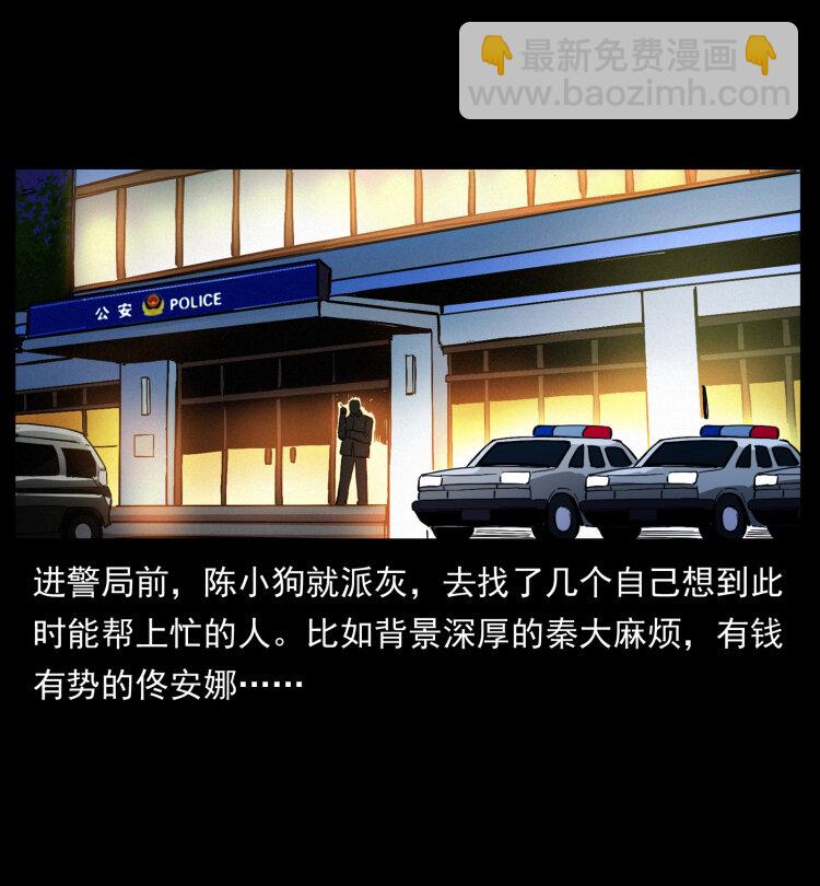 409 囚徒陈小狗19