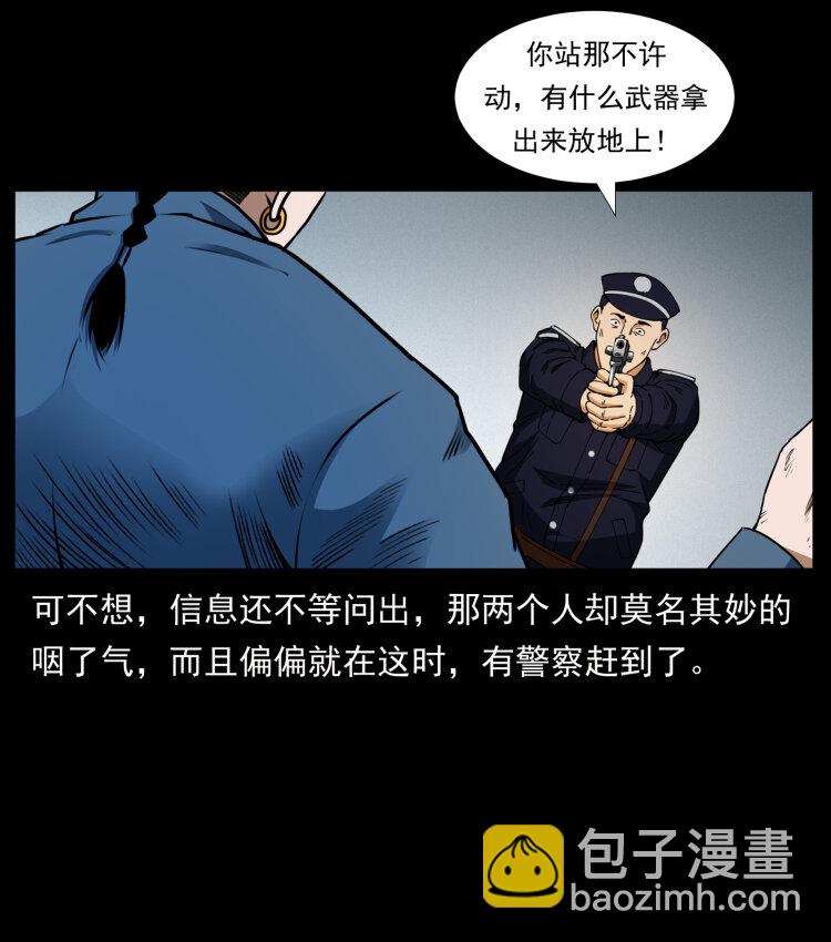 409 囚徒陈小狗2