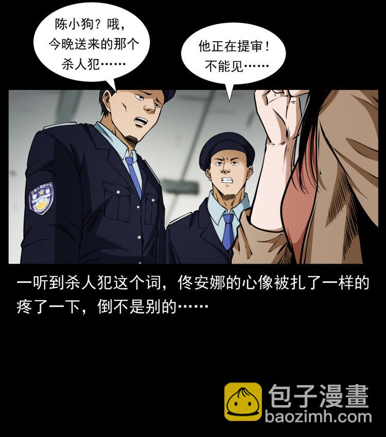 409 囚徒陈小狗22
