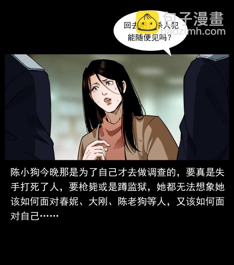 409 囚徒陈小狗23