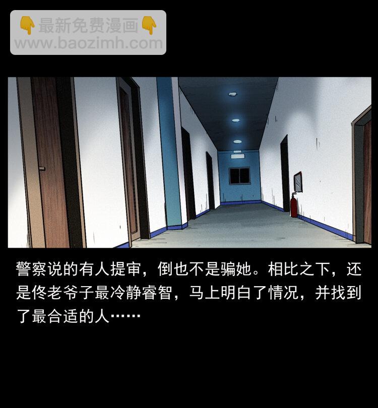 409 囚徒陈小狗24