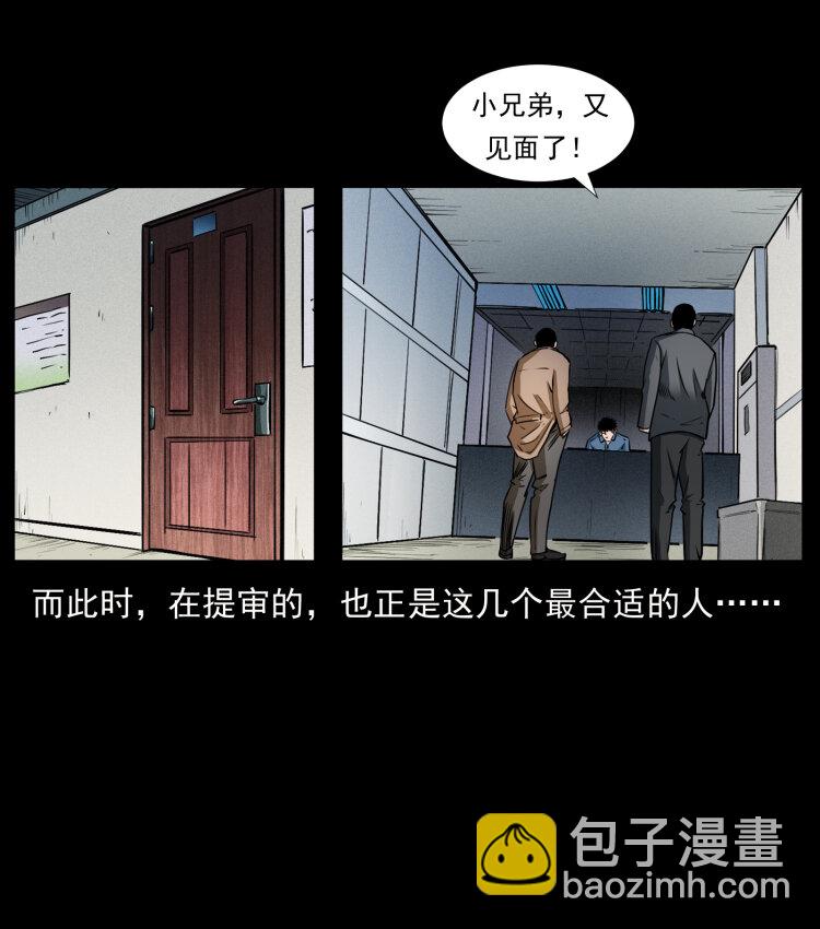 409 囚徒陈小狗25
