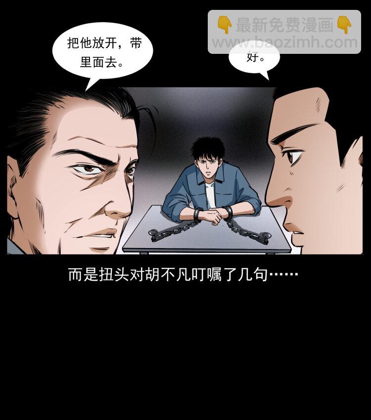 409 囚徒陈小狗28