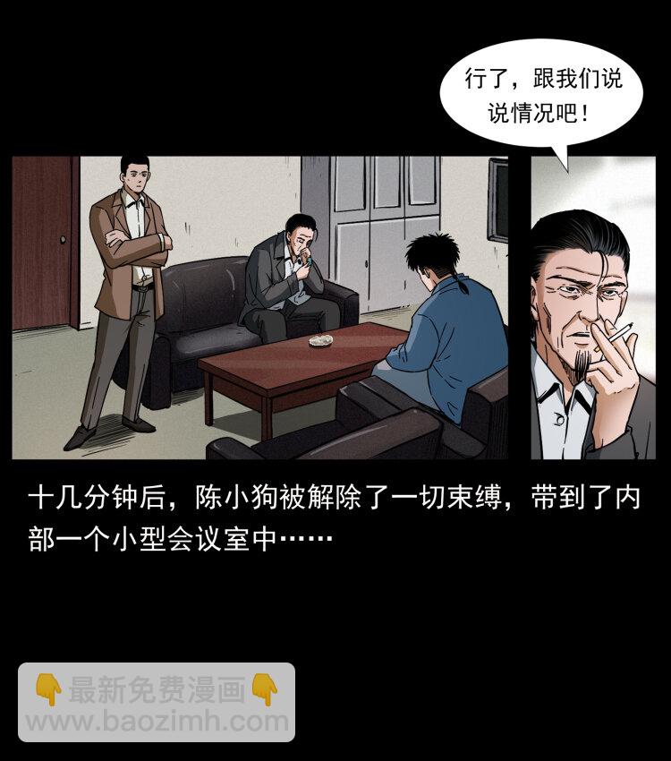 409 囚徒陈小狗29