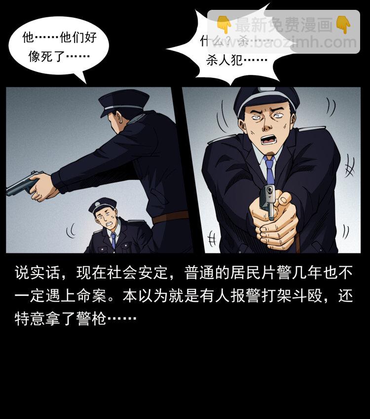 409 囚徒陈小狗3