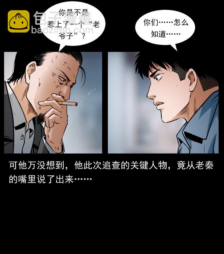 409 囚徒陈小狗31