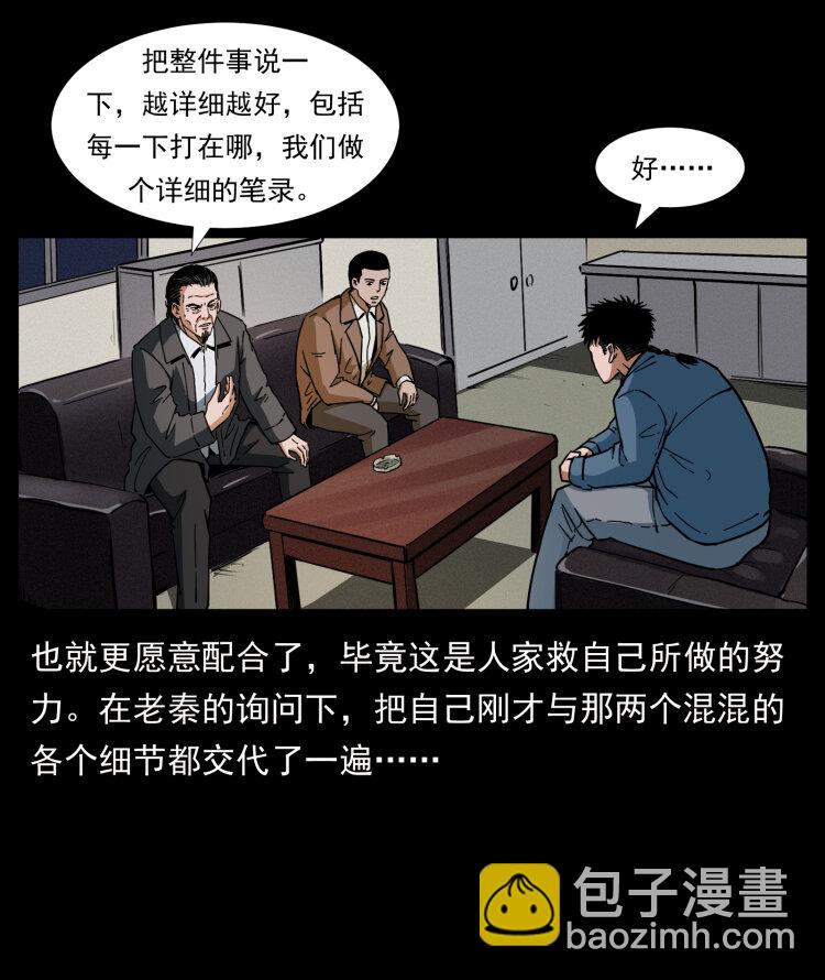 409 囚徒陈小狗36