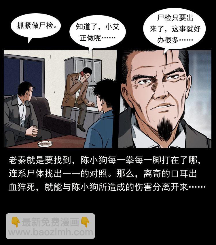 409 囚徒陈小狗37