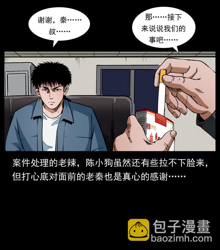 409 囚徒陈小狗38