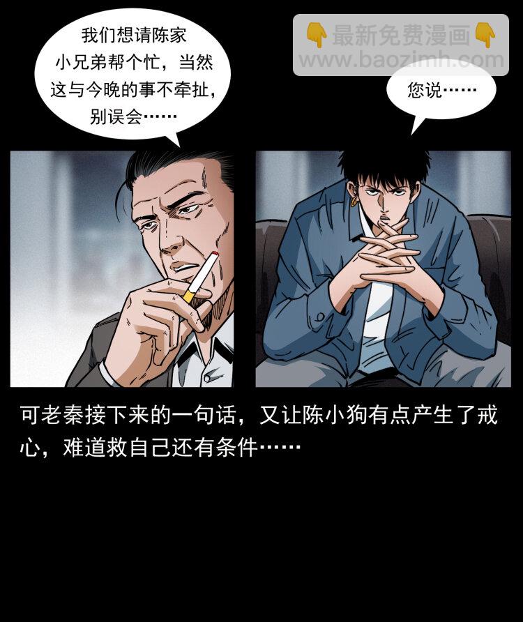 409 囚徒陈小狗39