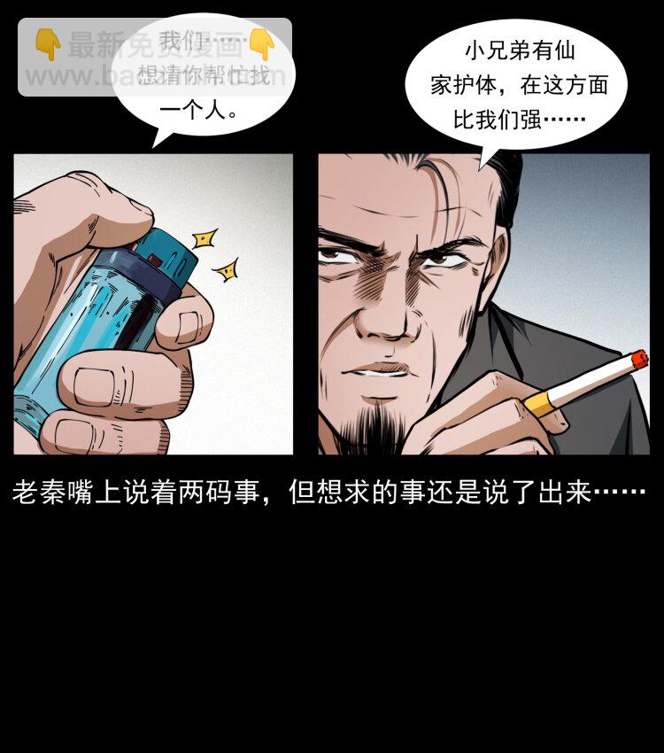 409 囚徒陈小狗40