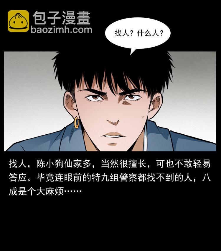 409 囚徒陈小狗41