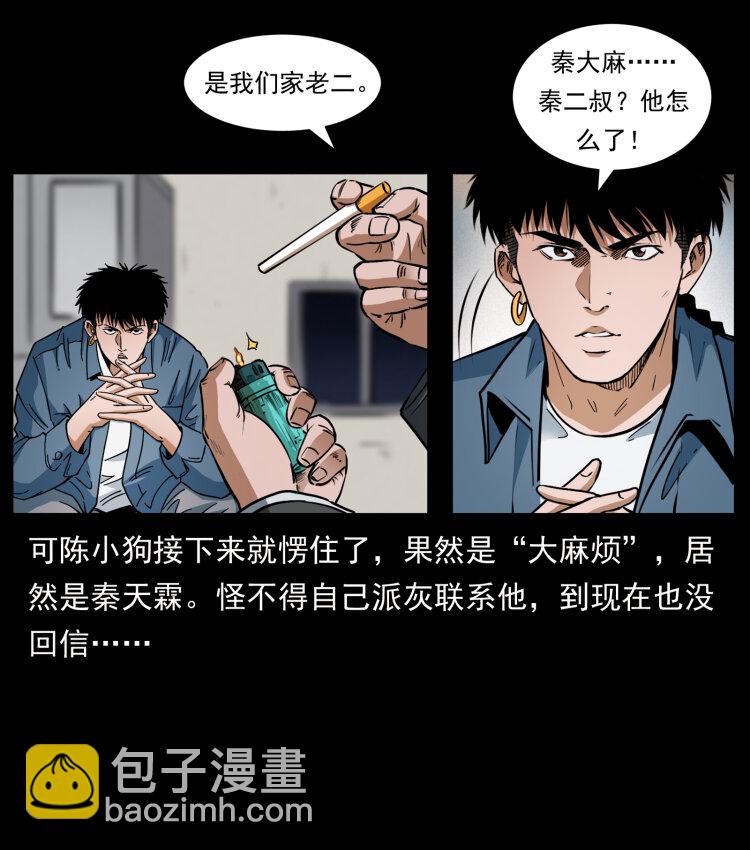 409 囚徒陈小狗42